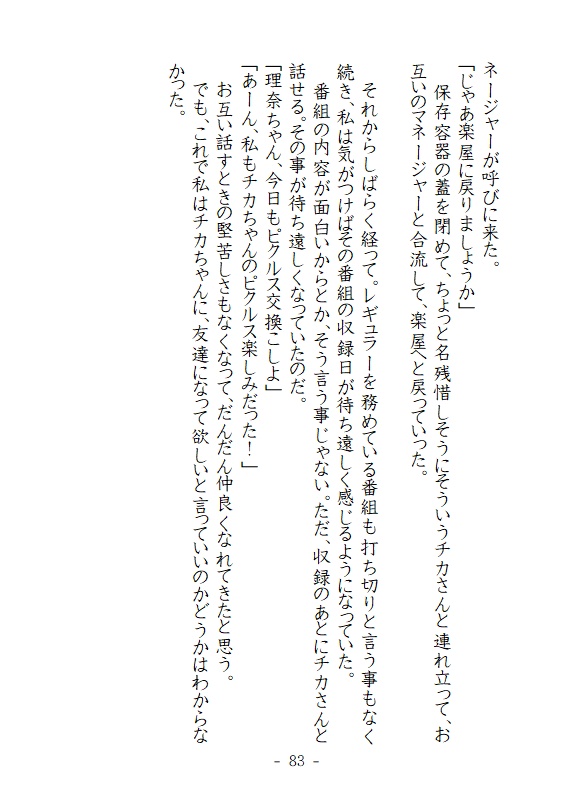 ダブルカップアイスクリーム