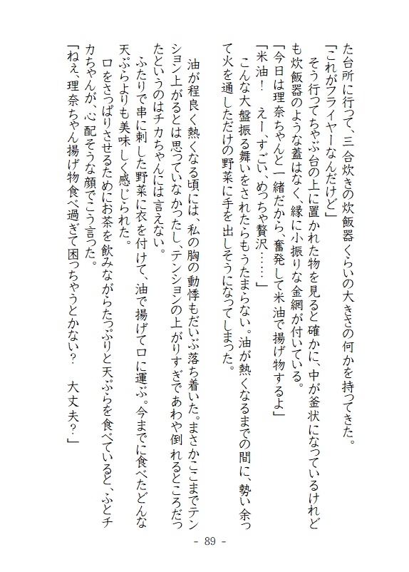 ダブルカップアイスクリーム