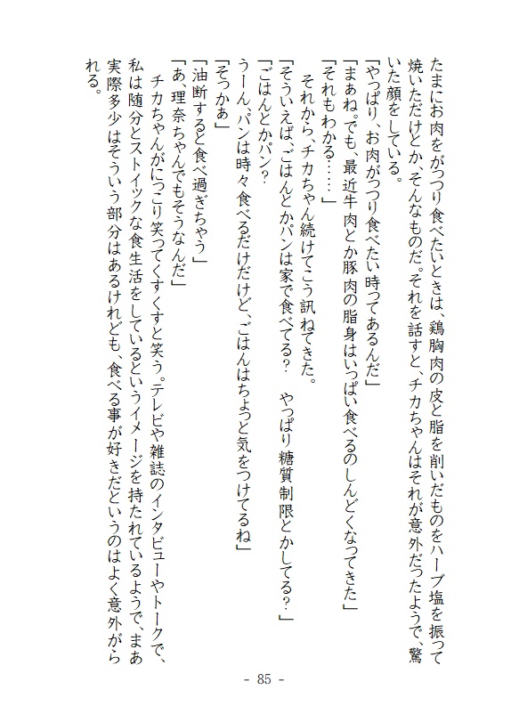 ダブルカップアイスクリーム