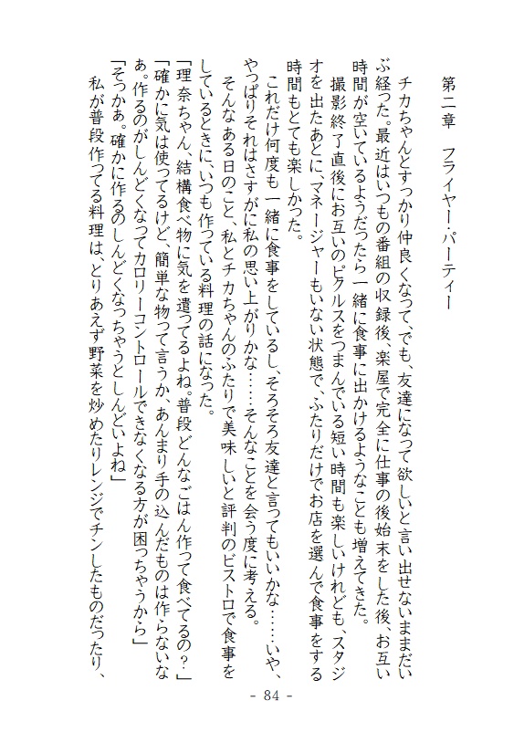 ダブルカップアイスクリーム