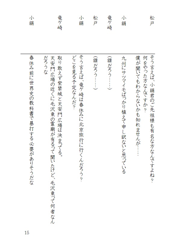 ふたごぼしのちたま 戯曲集ダウンロード冊子