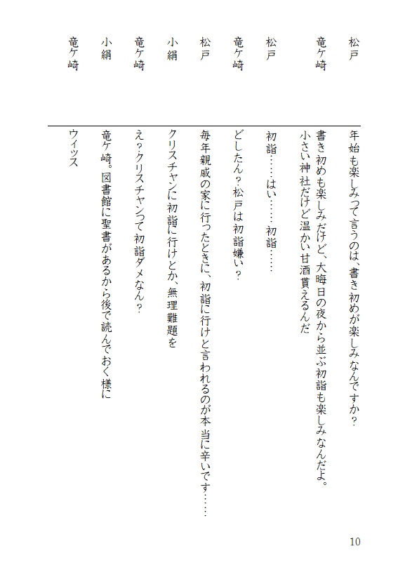 ふたごぼしのちたま 戯曲集ダウンロード冊子