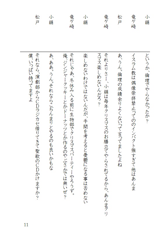 ふたごぼしのちたま 戯曲集ダウンロード冊子