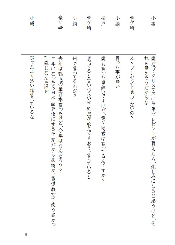 ふたごぼしのちたま 戯曲集ダウンロード冊子