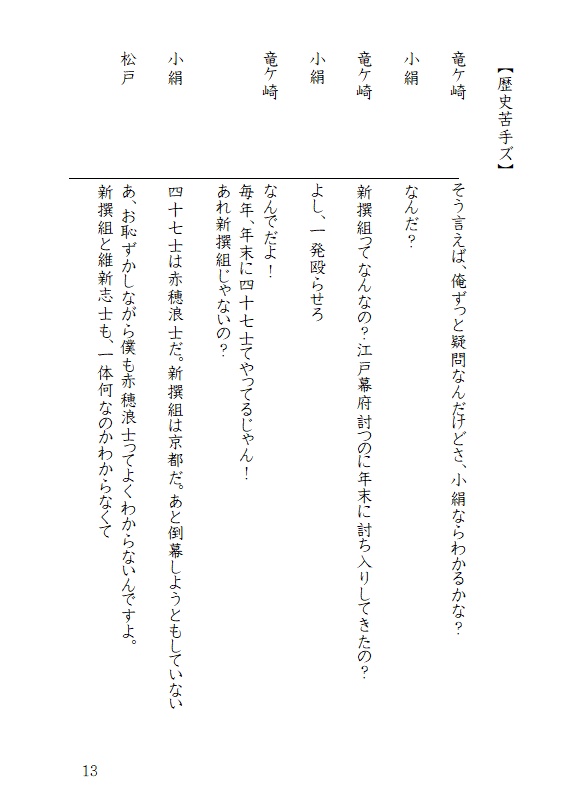 ふたごぼしのちたま 戯曲集ダウンロード冊子