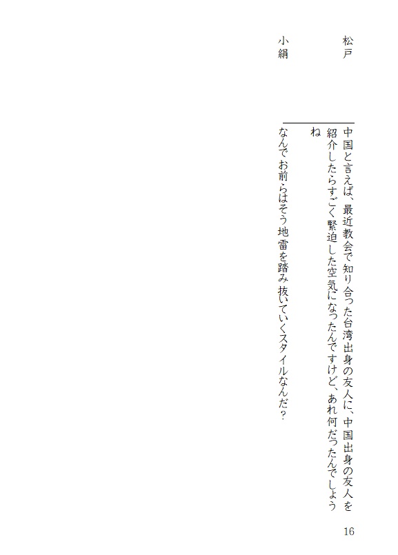 ふたごぼしのちたま 戯曲集ダウンロード冊子