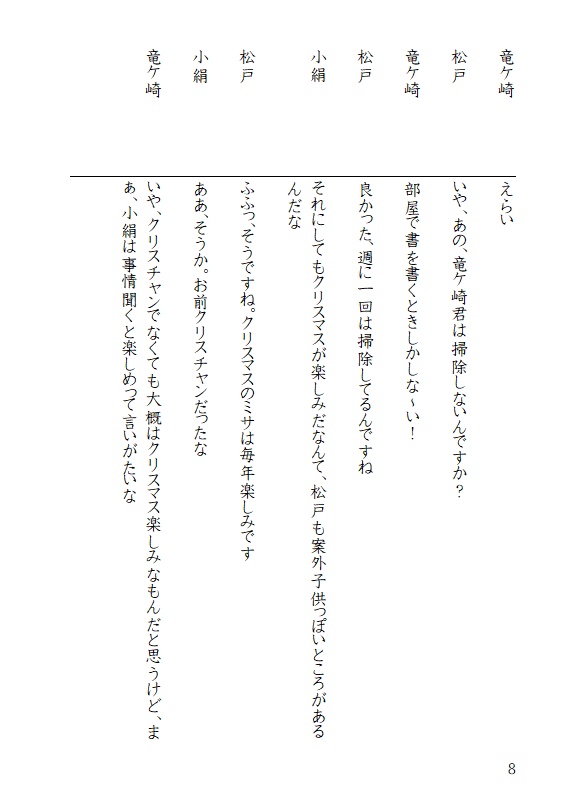 ふたごぼしのちたま 戯曲集ダウンロード冊子