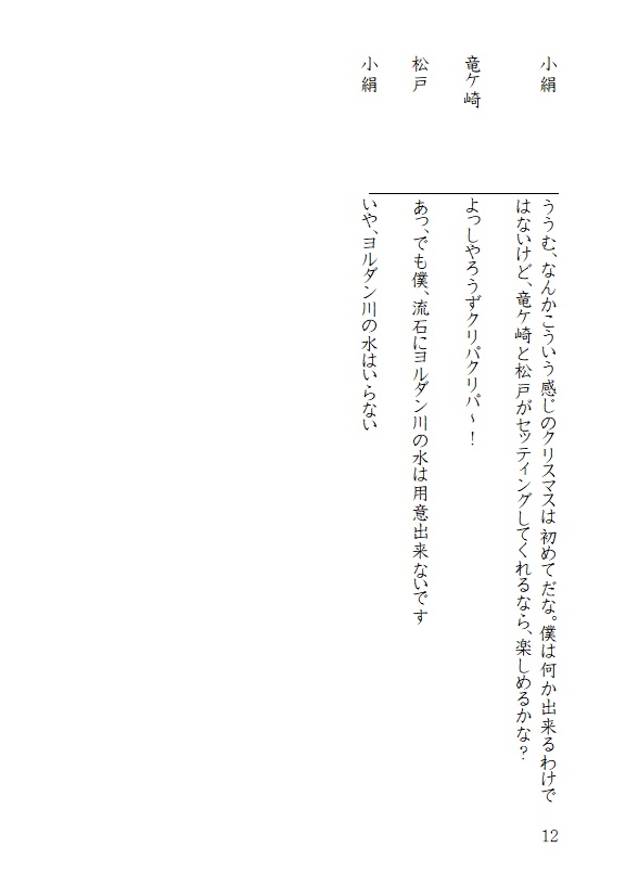 ふたごぼしのちたま 戯曲集ダウンロード冊子