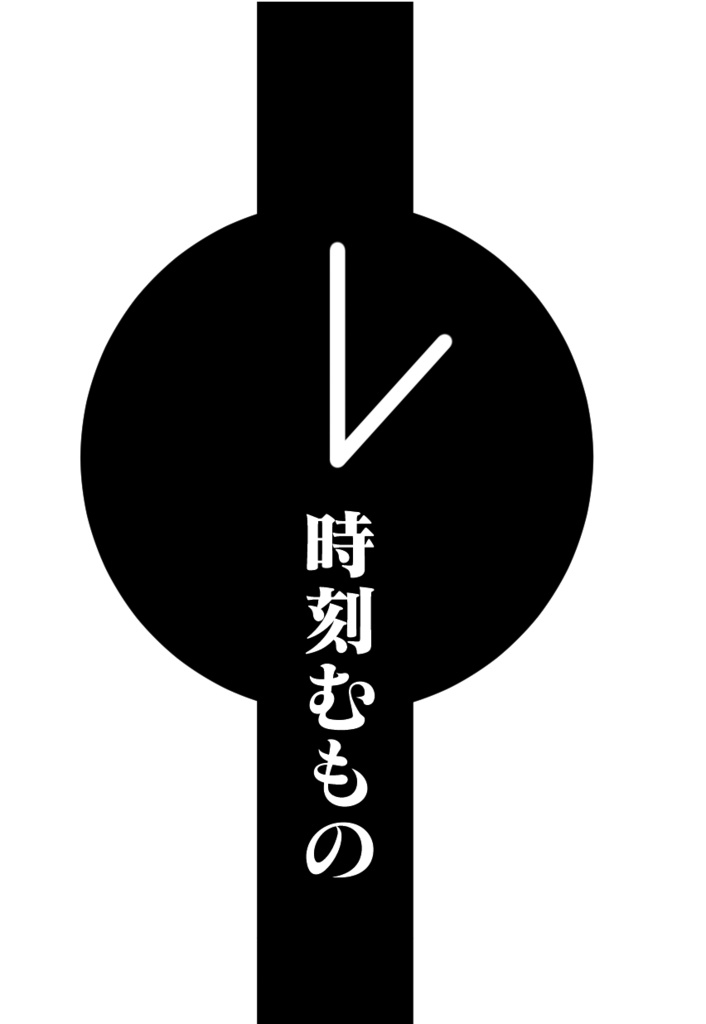 ペーパーウェル作品一覧