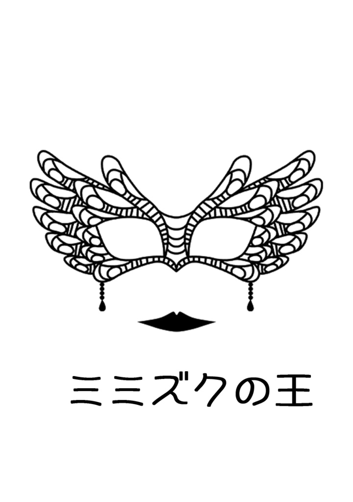 ペーパーウェル作品一覧