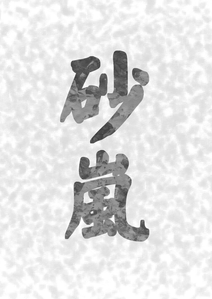 ペーパーウェル作品一覧
