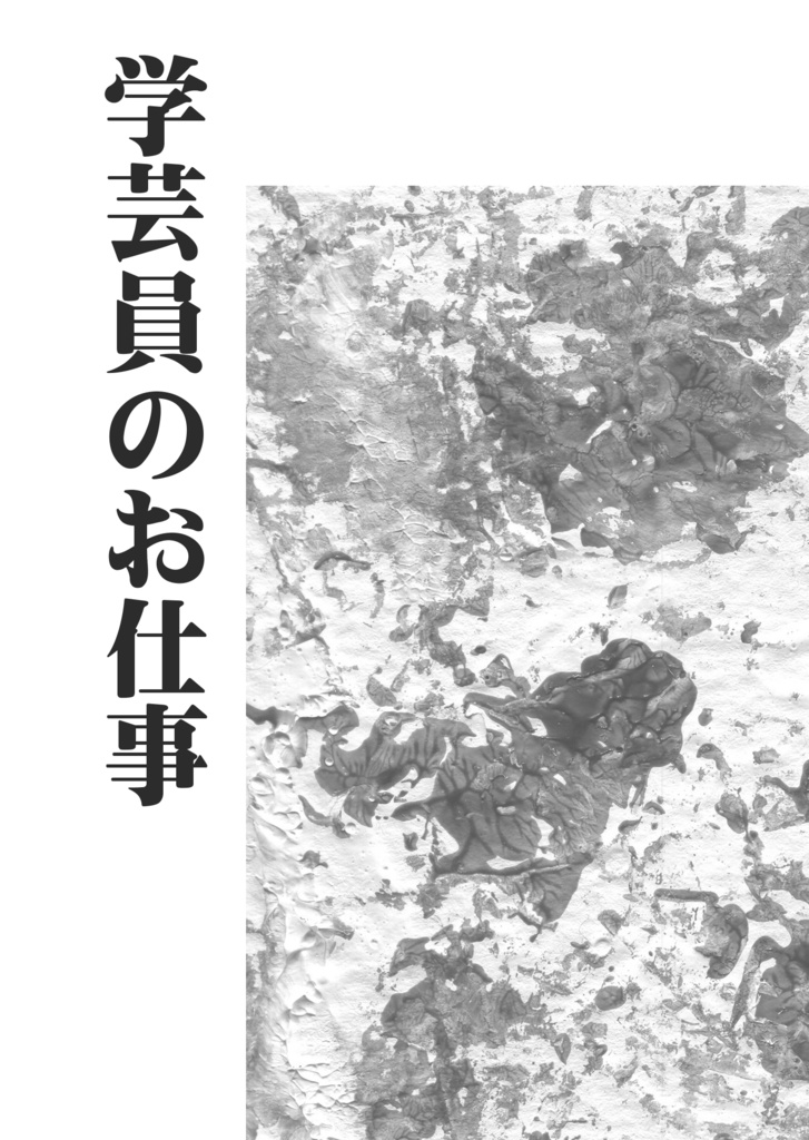 ペーパーウェル作品一覧