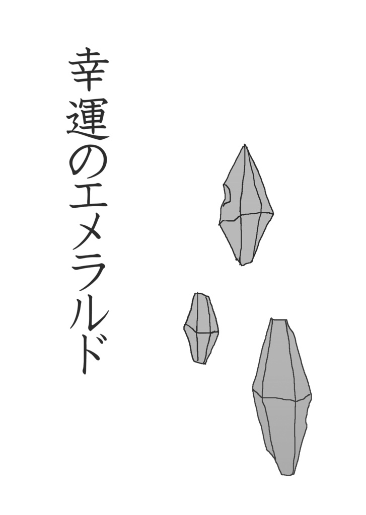 ペーパーウェル作品一覧