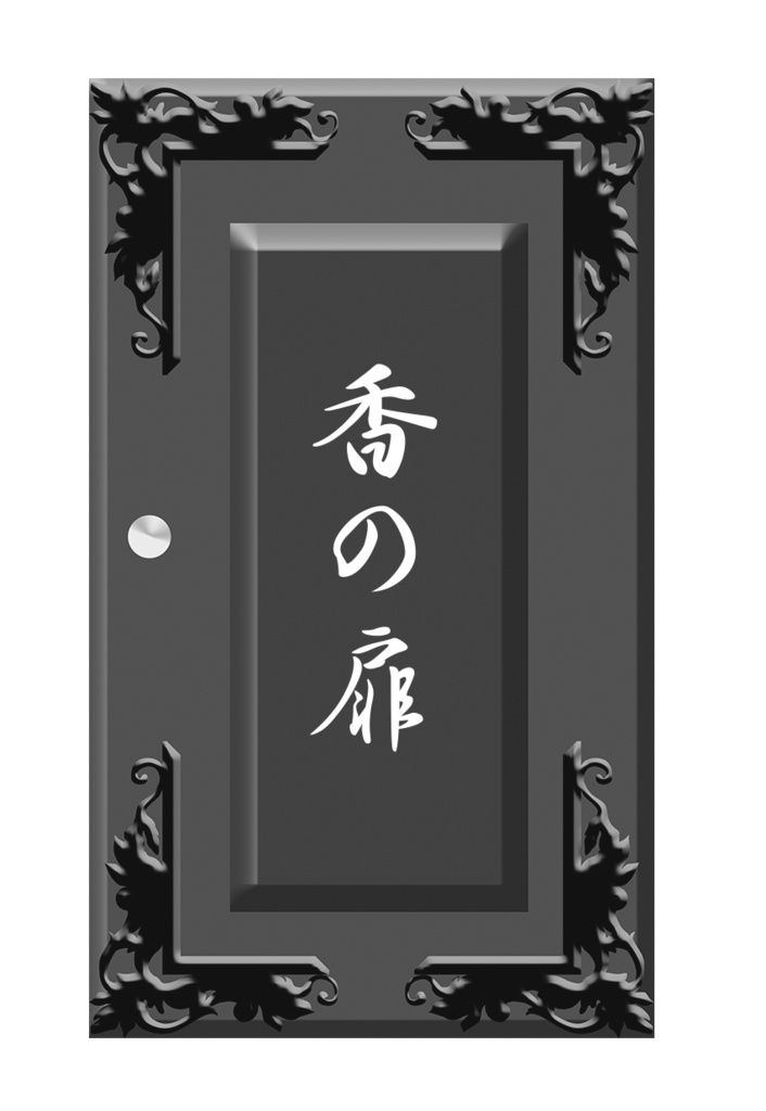ペーパーウェル作品一覧
