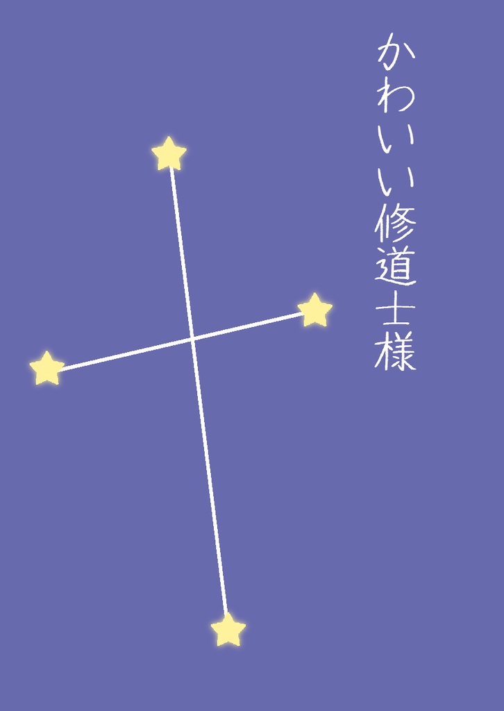 ぺらふぇす作品一覧