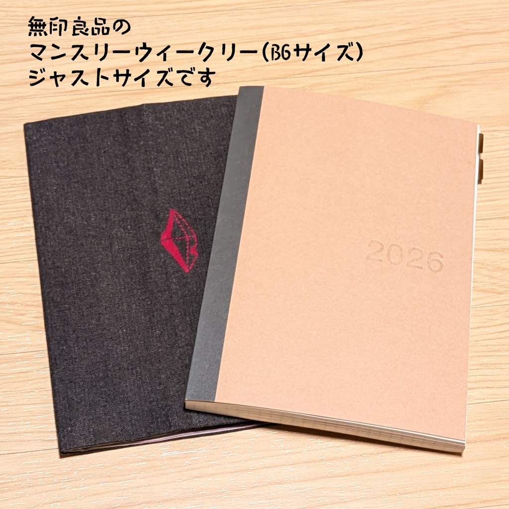 ルビーの結晶ブックカバー B6サイズ