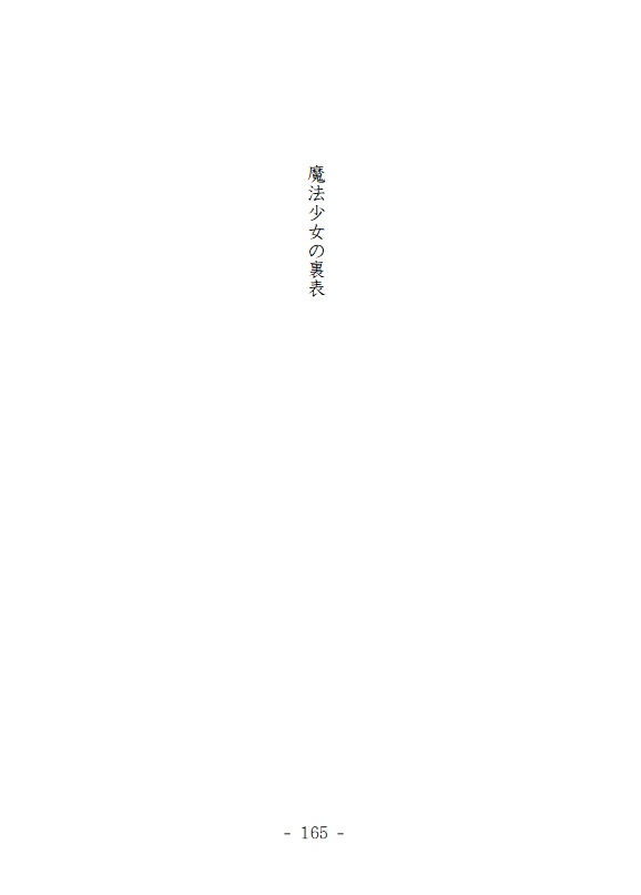 青い瞳のステラ