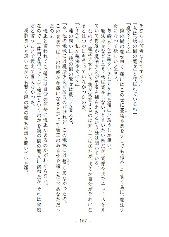 青い瞳のステラ