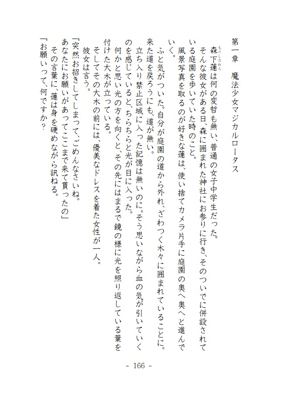 青い瞳のステラ