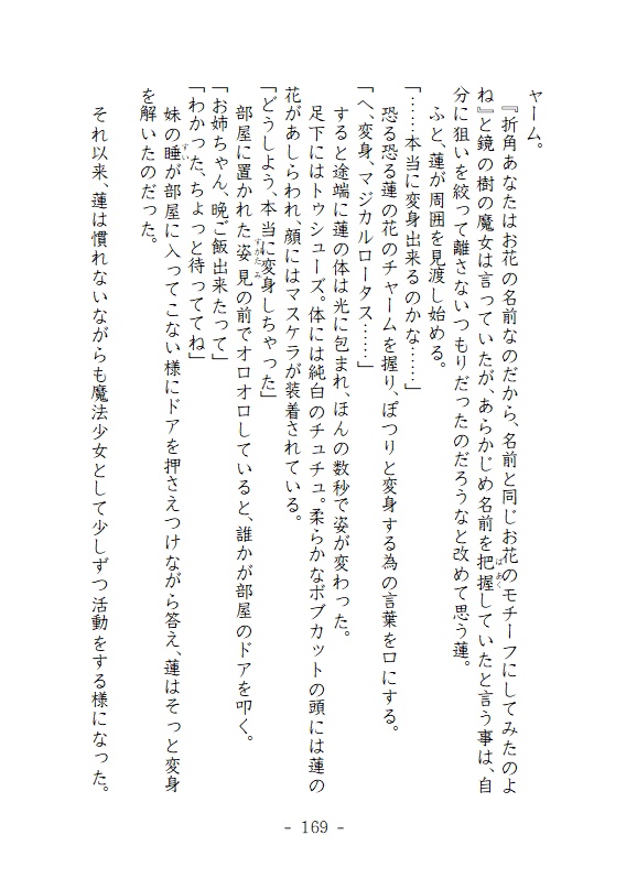 青い瞳のステラ