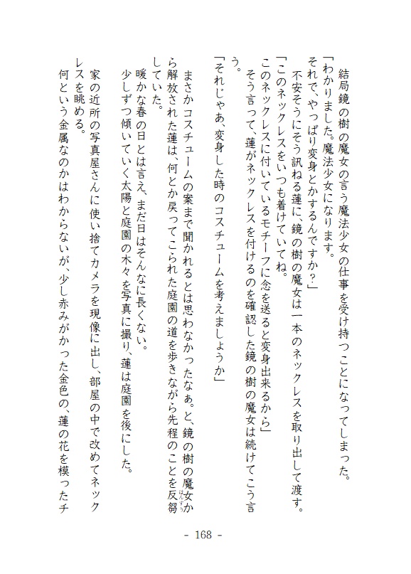 青い瞳のステラ