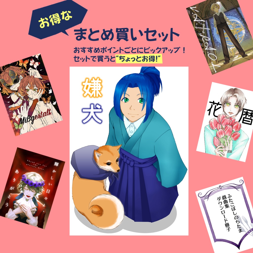 【お得なセット】おすすめ別まとめ買いセット