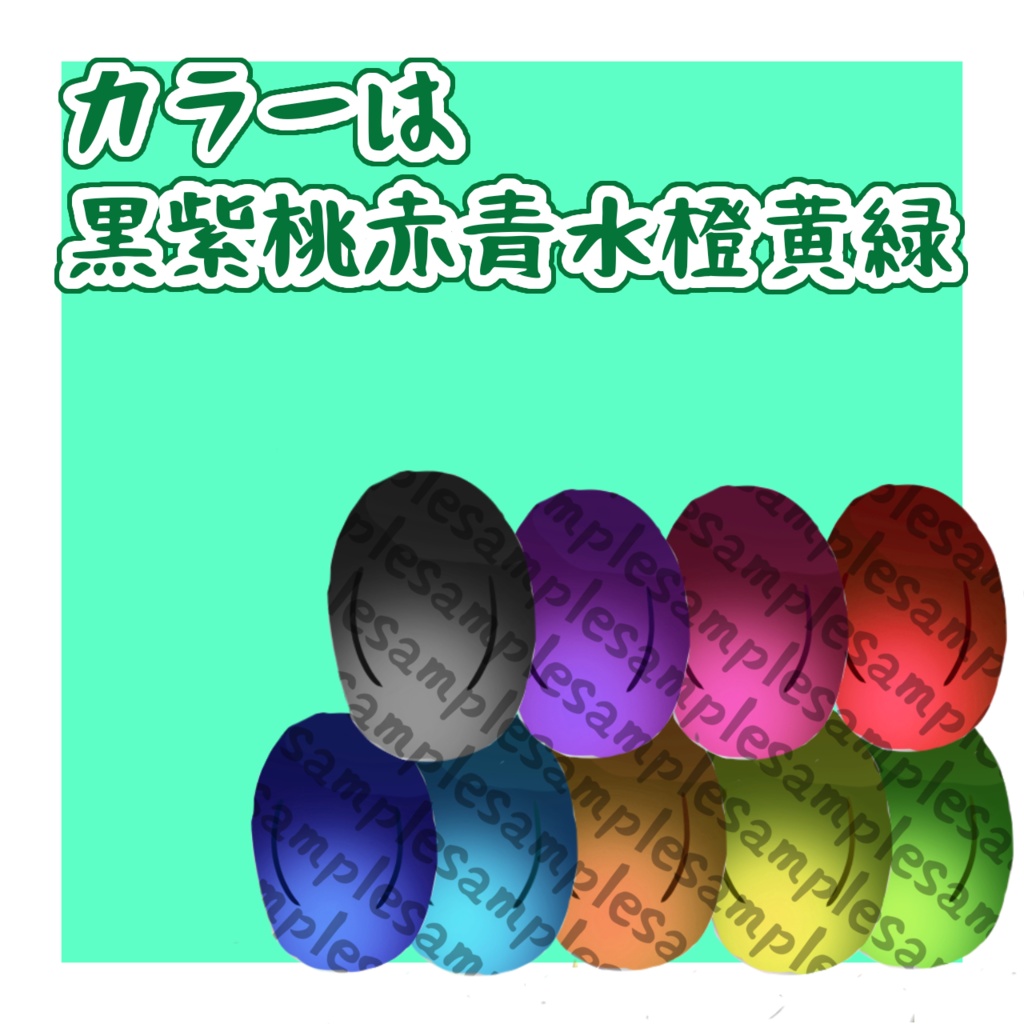 一部free【kipfel専用】アニメにありそうなシンプルアイ 9色