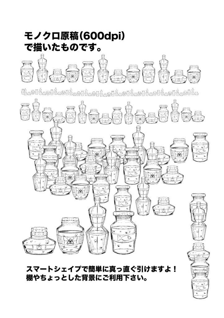 【漫画・イラストの背景に!】何かに使えるクリスタ用の小瓶ペン
