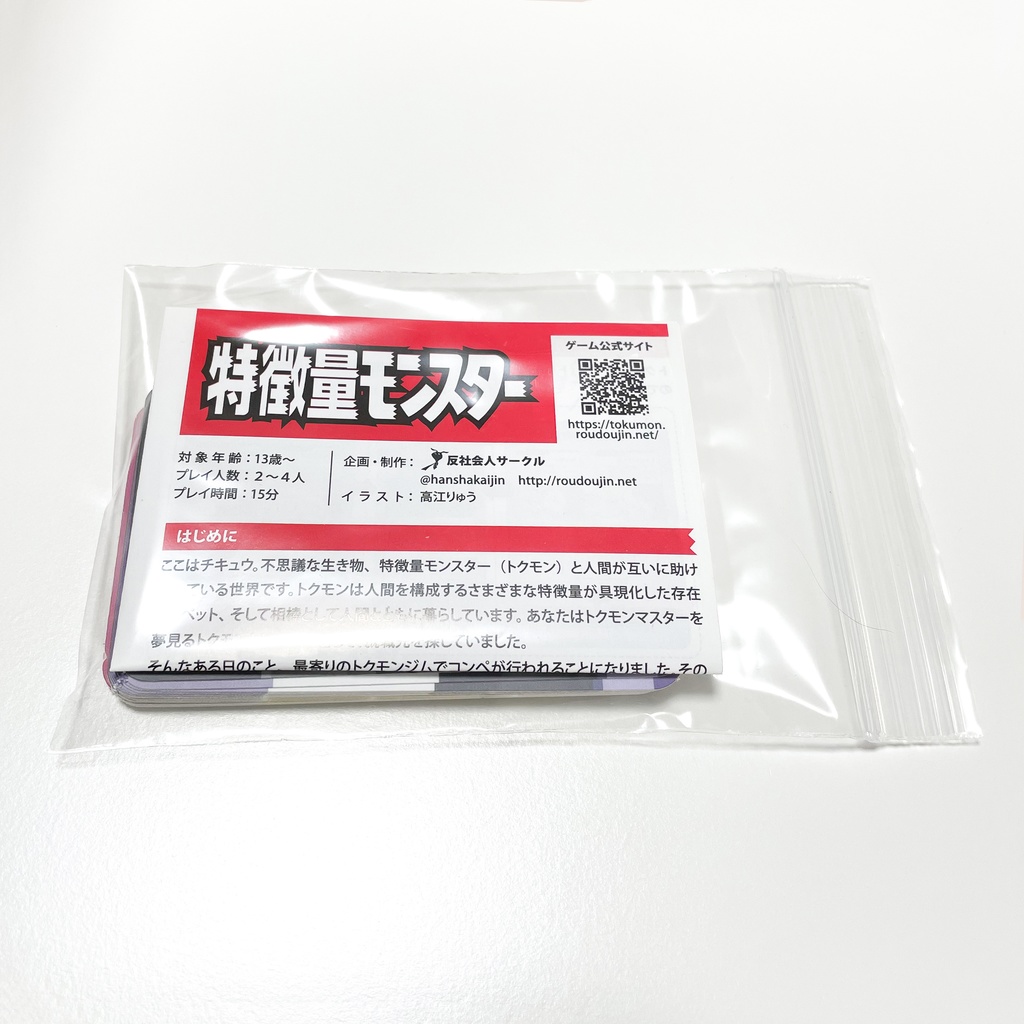 特徴量モンスター