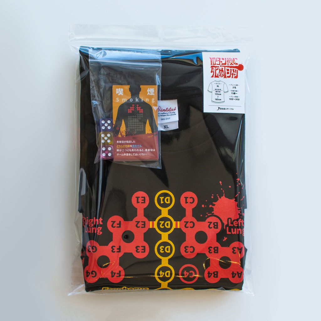 10ターン後に死ぬTシャツ