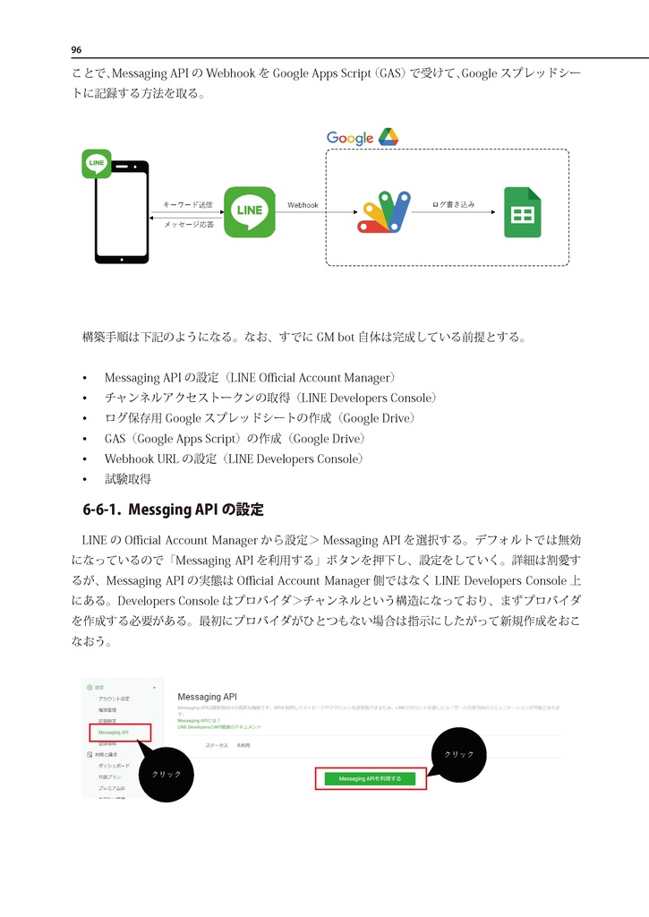 カードゲーム制作を支える技術 アフターコロナ増補版