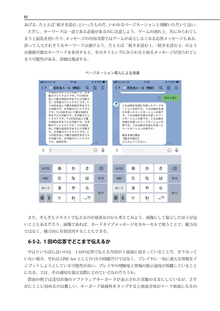 カードゲーム制作を支える技術 アフターコロナ増補版