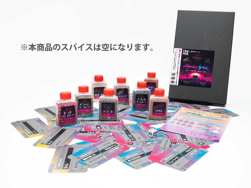 スパイスなしゲーミングスパイス