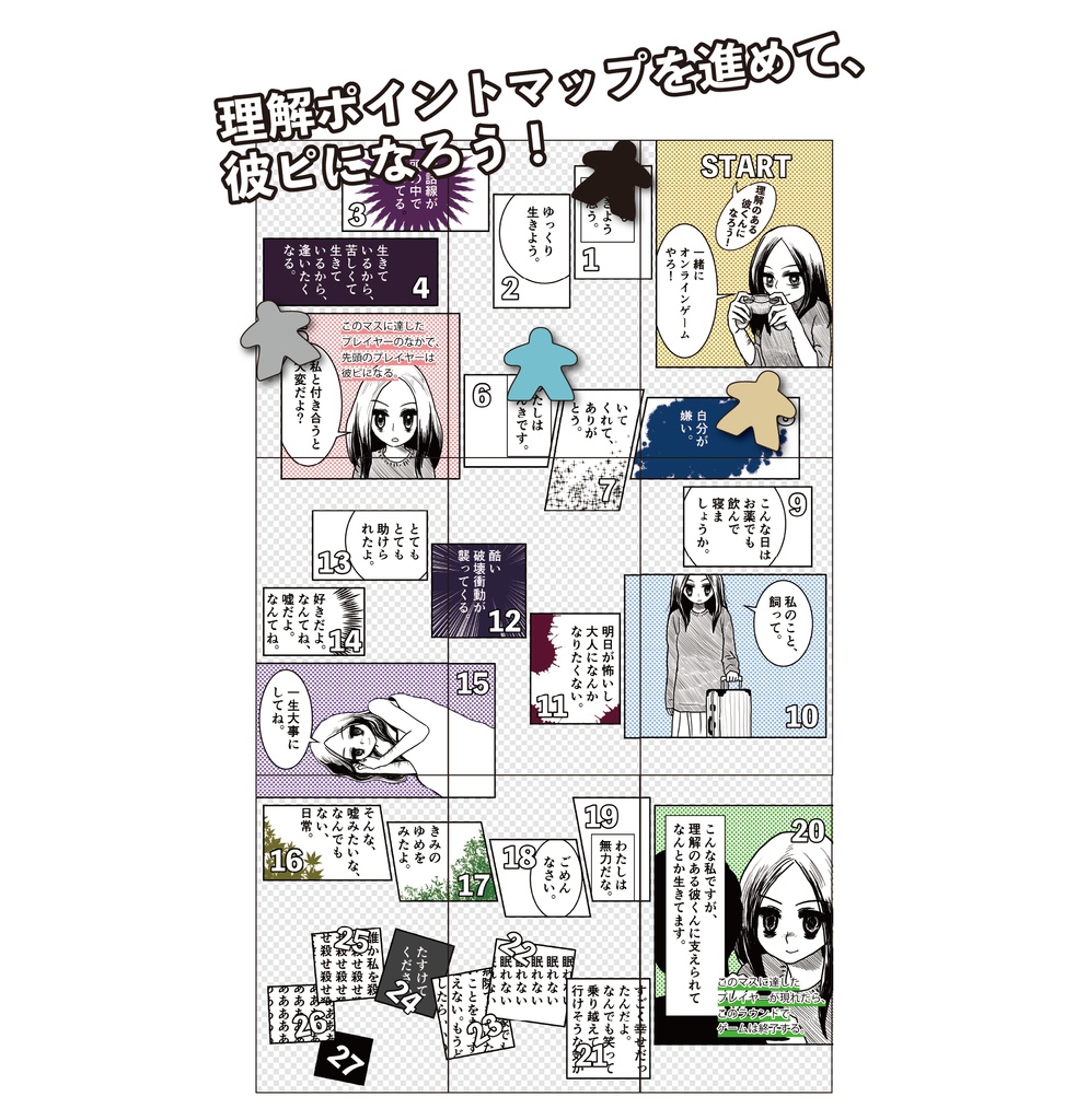 理解のある彼くんになろう!