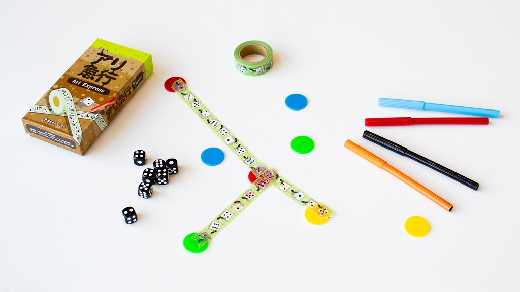 アリ急行(Ari Express)