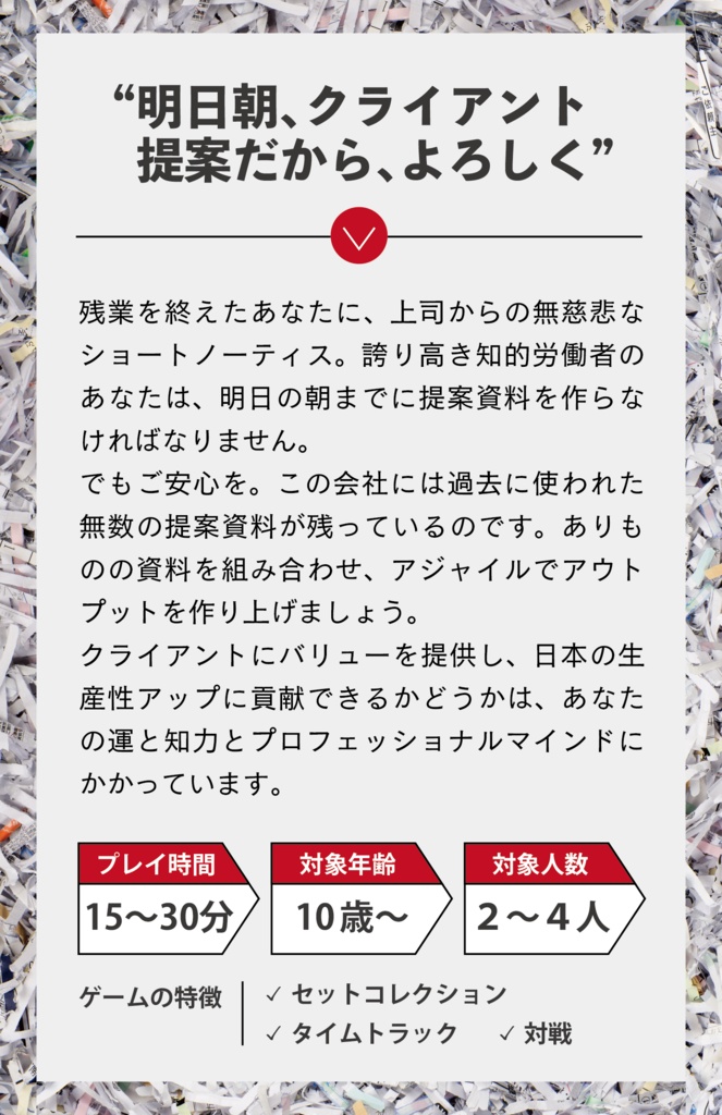 外資系コンサルが教える一夜漬けスーパープレゼンテーション