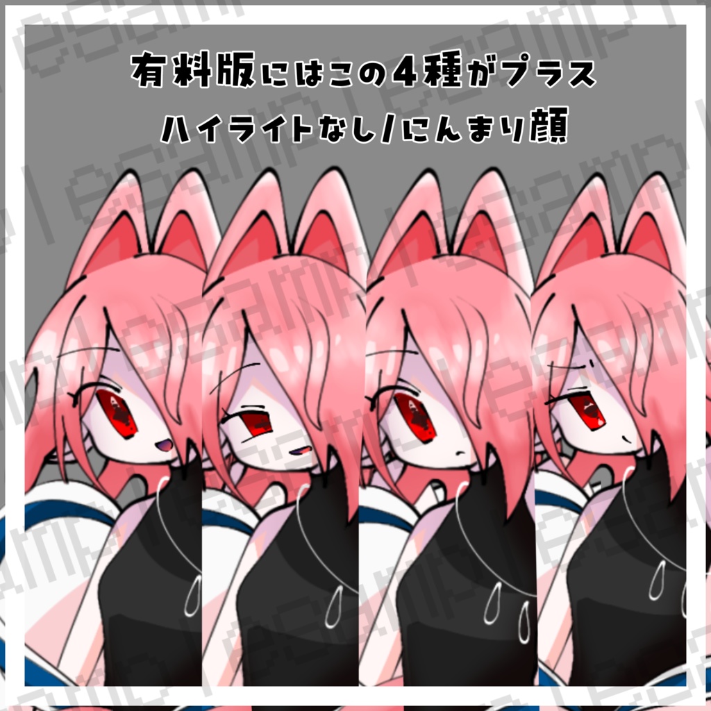 【無料あり】上位ちゃん(タコ)立ち絵