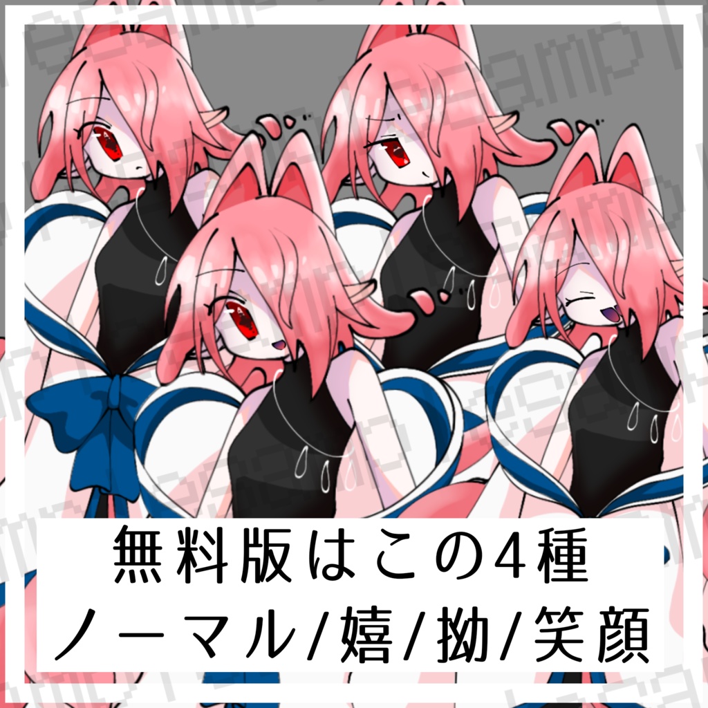 【無料あり】上位ちゃん(タコ)立ち絵