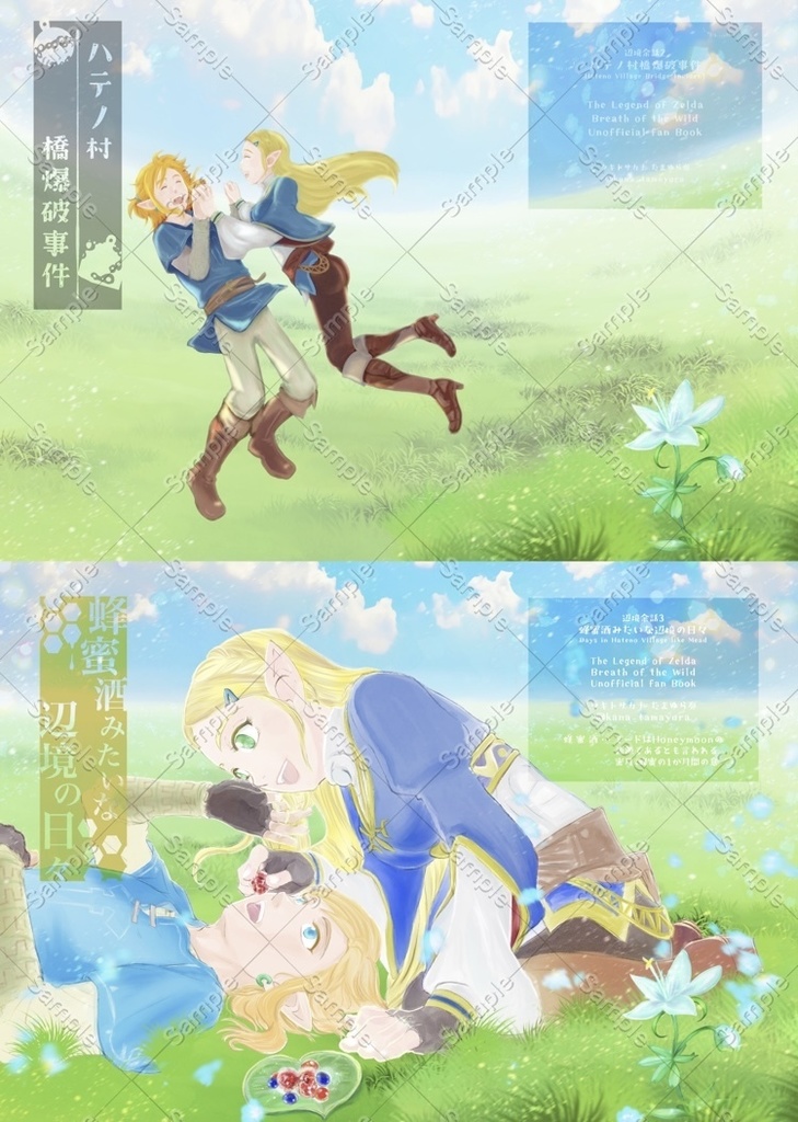 辺境余話2.3おまとめ2冊セット