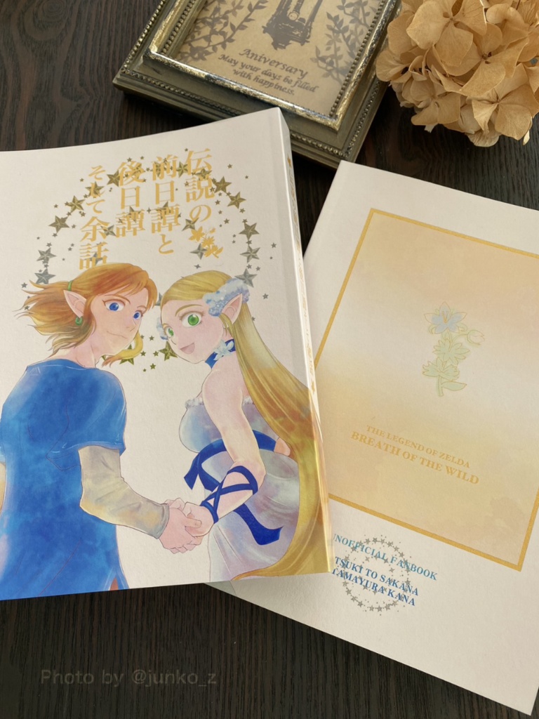 【総集編】伝説の前日譚と後日譚そして余話【特装版】