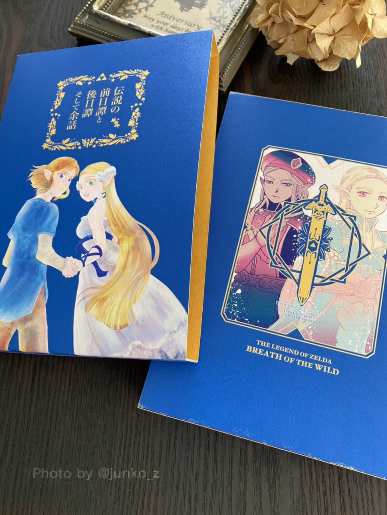 【総集編】伝説の前日譚と後日譚そして余話【特装版】