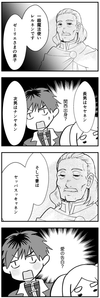 【葬送のフリーレン】花咲く旅路