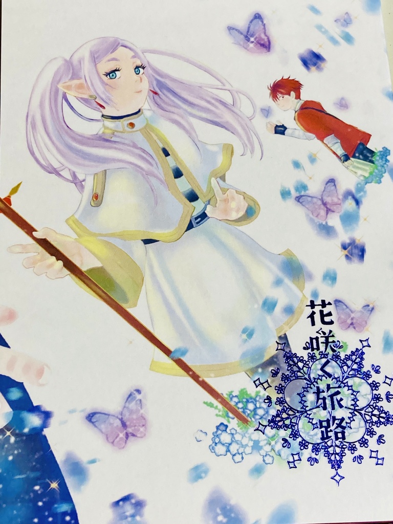 【葬送のフリーレン】花咲く旅路