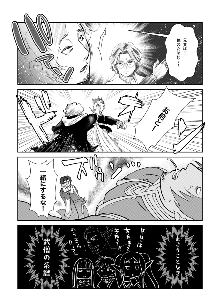 【葬送のフリーレン】花咲く旅路