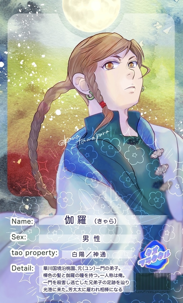 光港召喚威風 【世界観共有企画 タオフラクタル】10月予定