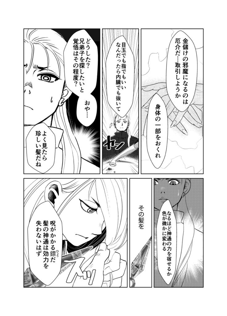 光港召喚威風 【世界観共有企画 タオフラクタル】