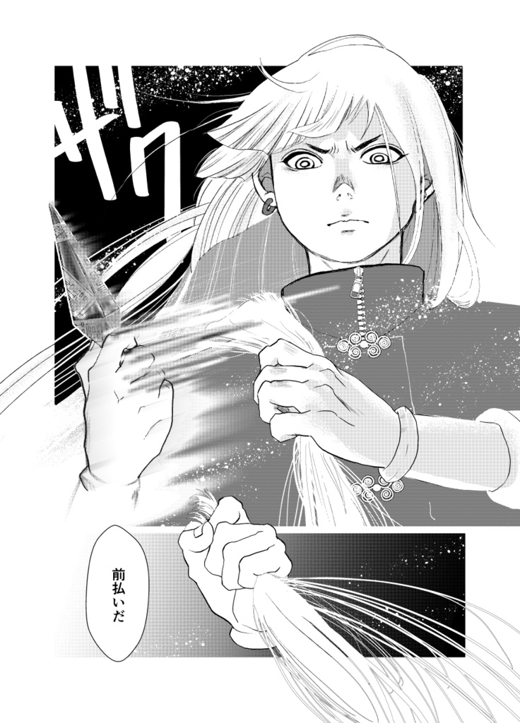 光港召喚威風 【世界観共有企画 タオフラクタル】