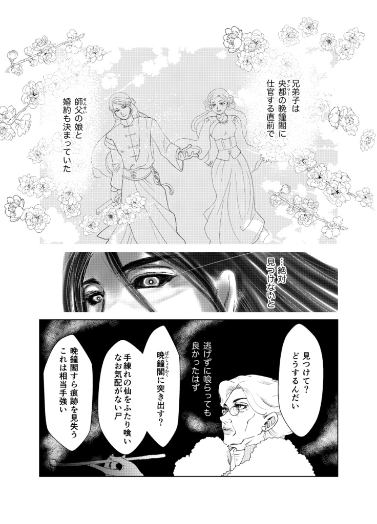 光港召喚威風 【世界観共有企画 タオフラクタル】