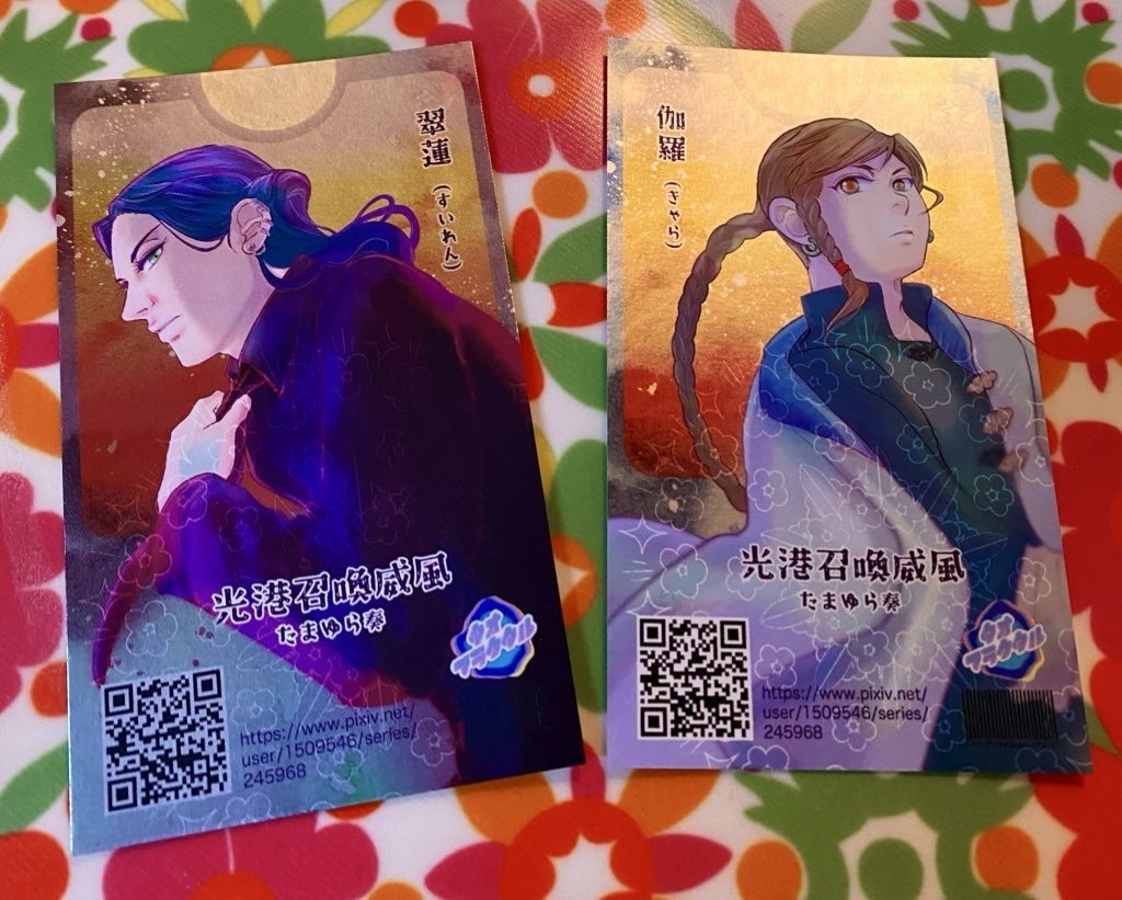 光港召喚威風 【世界観共有企画 タオフラクタル】