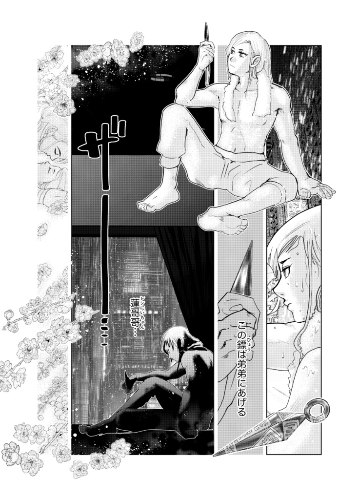 光港召喚威風 【世界観共有企画 タオフラクタル】